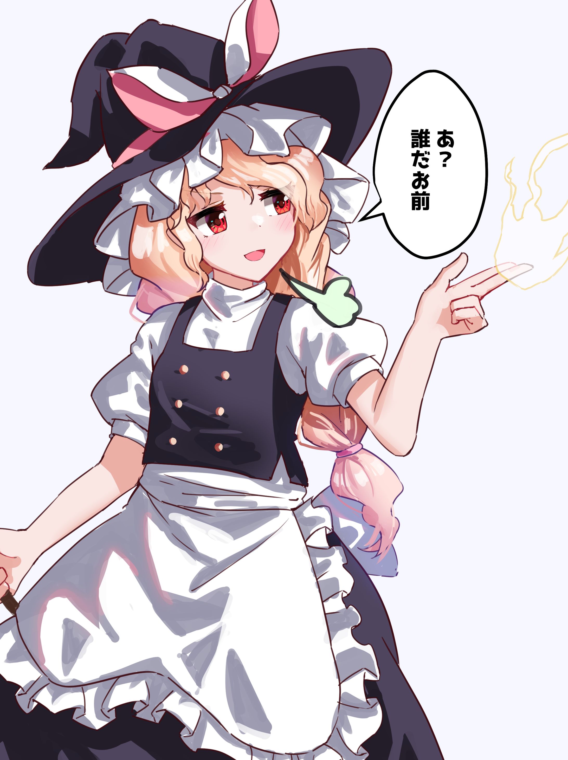 誰だお前-1