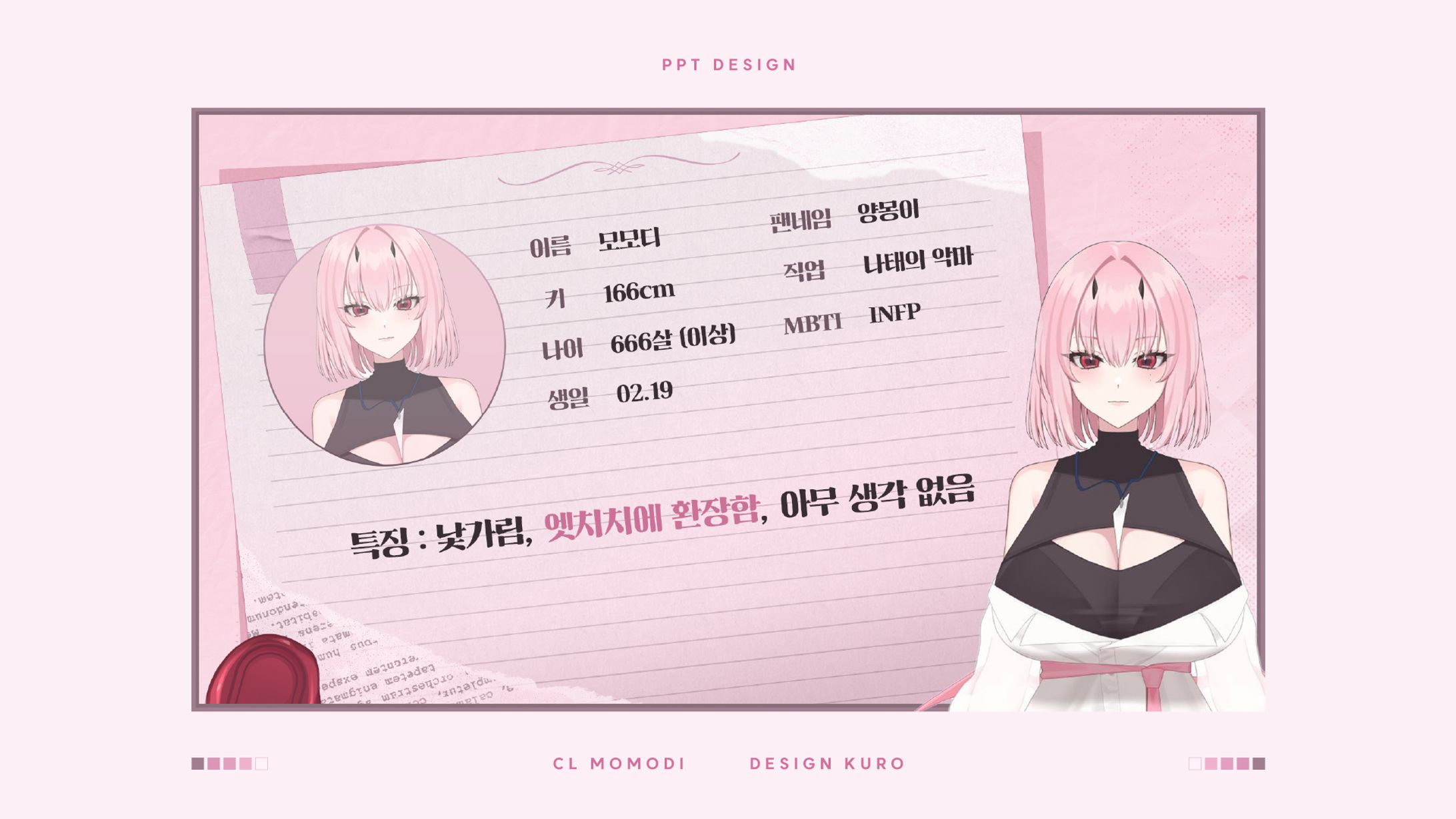PPT Design [모모디]-1