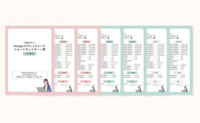 【PDF】ショートカットキー一覧配布