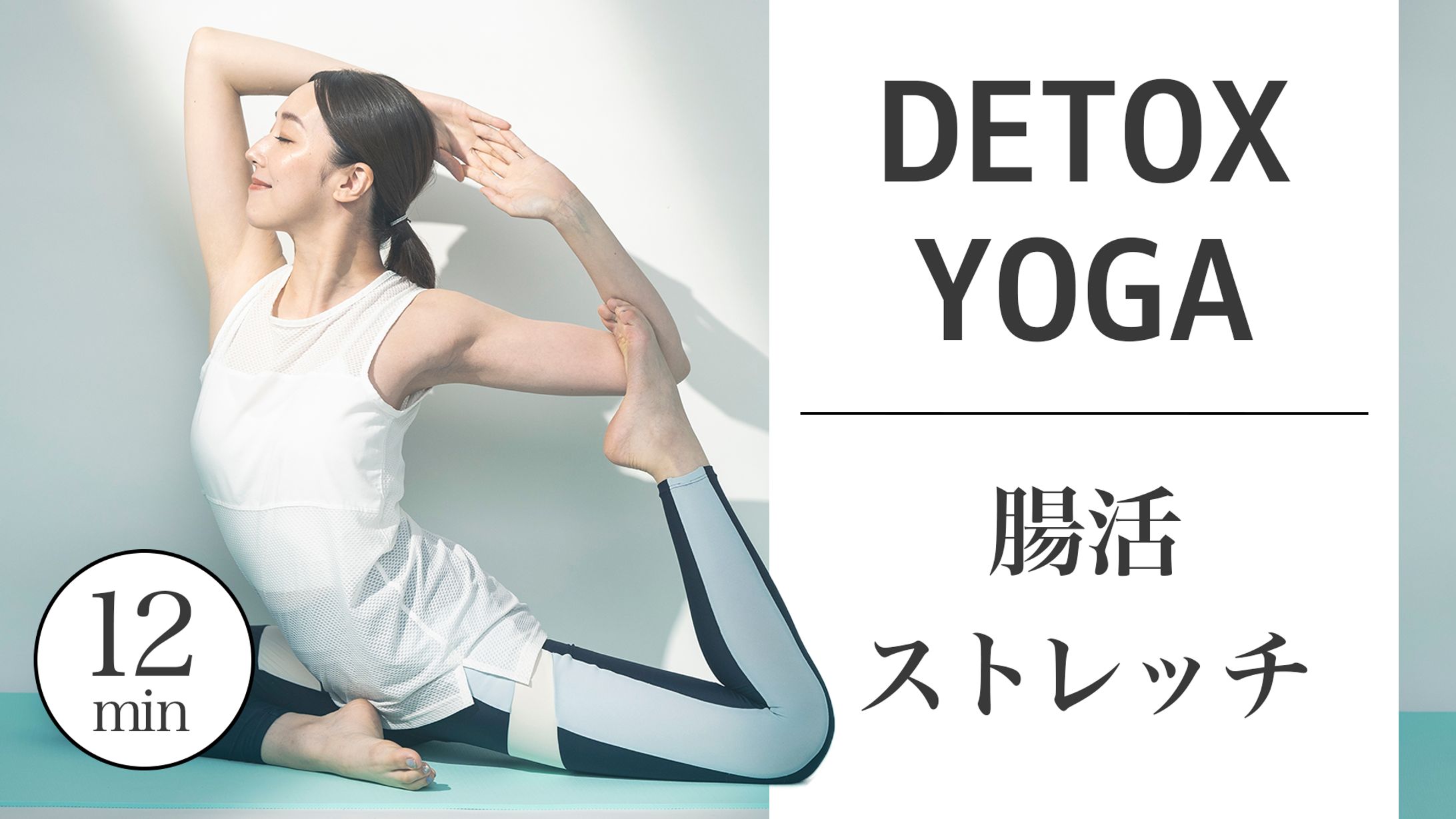 フィットネス系サムネイル-1