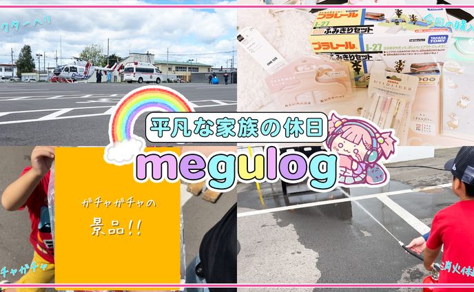 バナー：YouTubeサムネイル