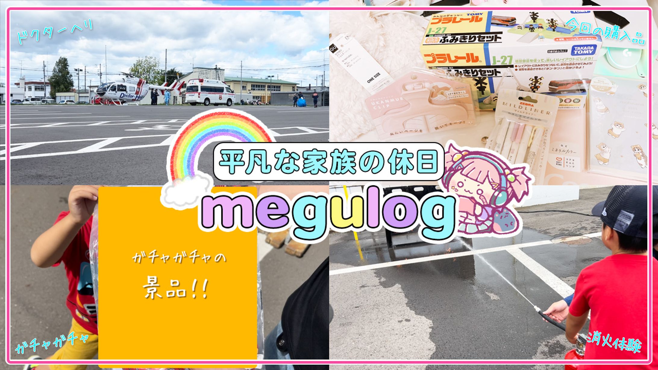 バナー：YouTubeサムネイル-1