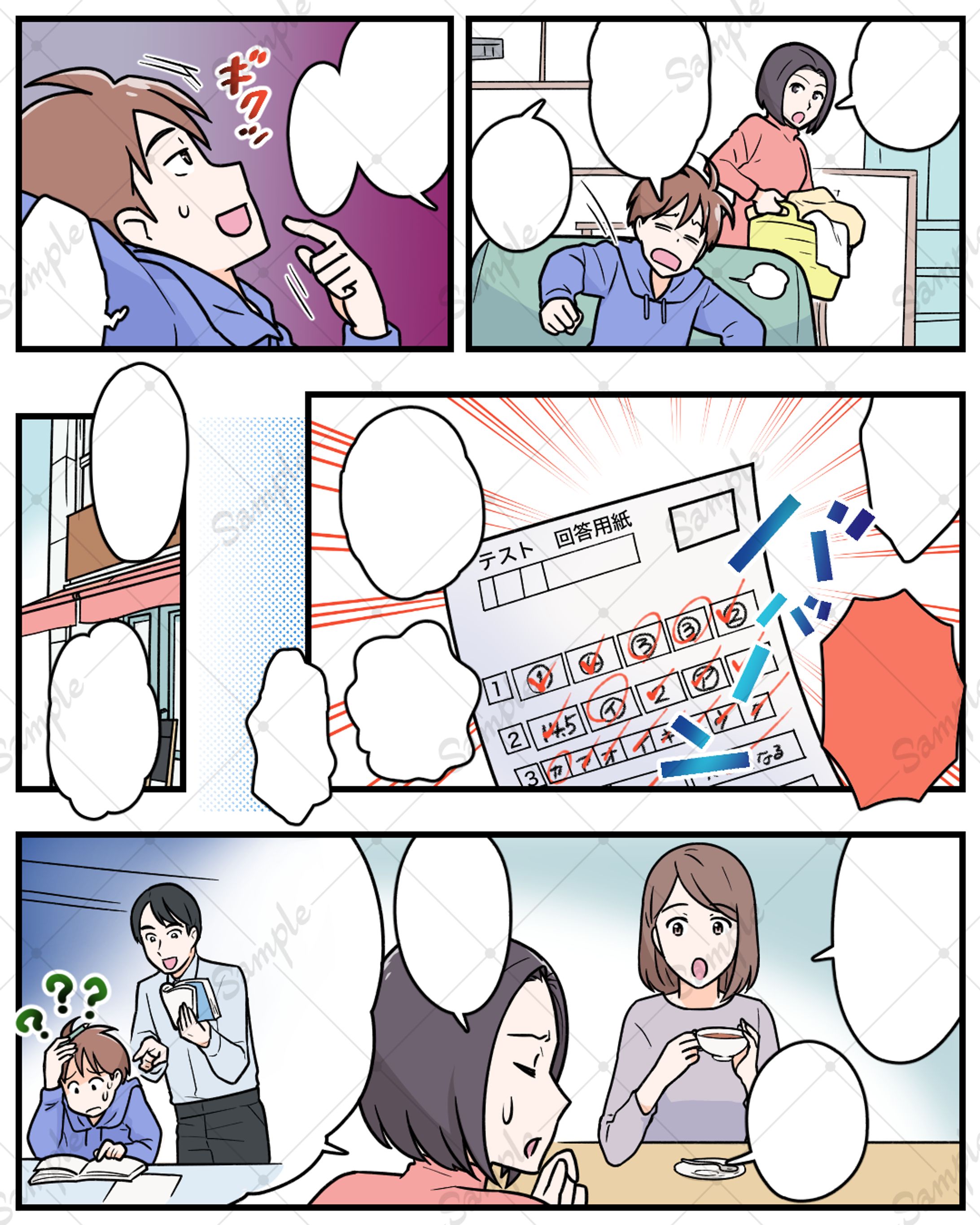 【実績】学習塾紹介漫画-1