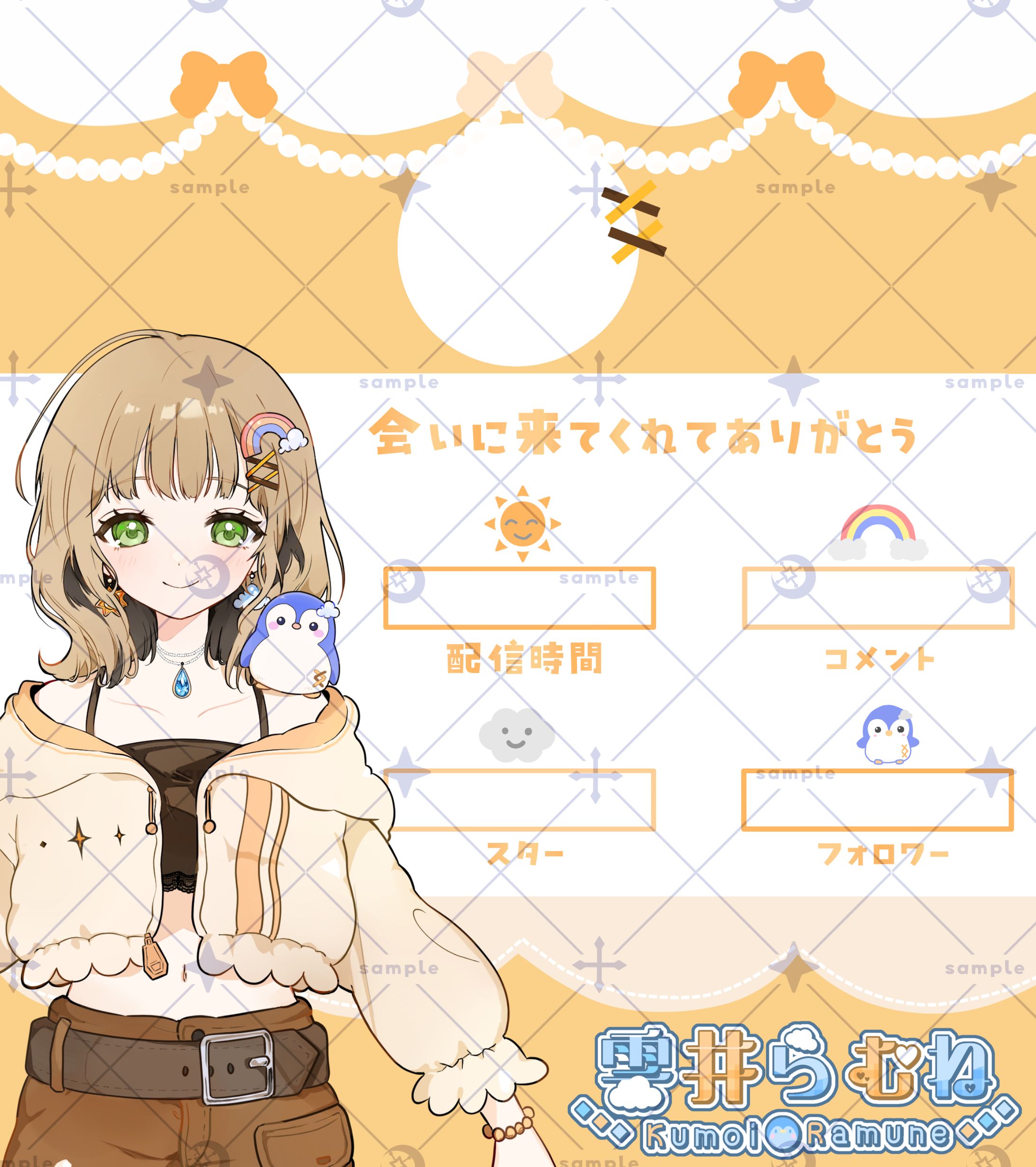 リザルト画面-1