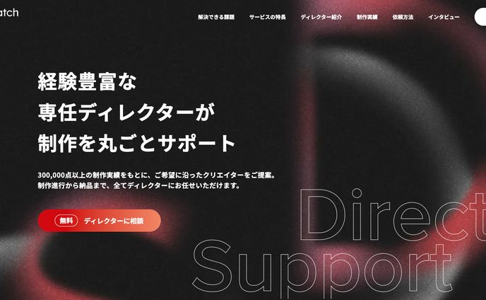 foriio Director Match