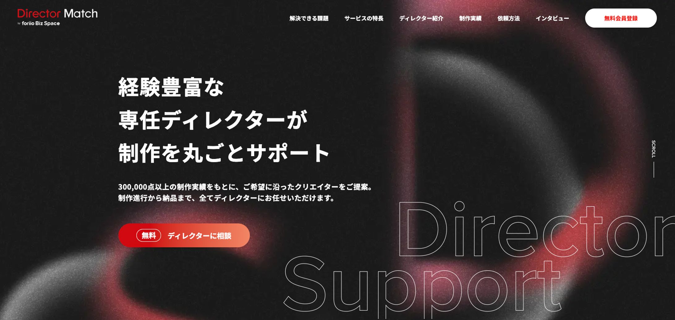foriio Director Match-1
