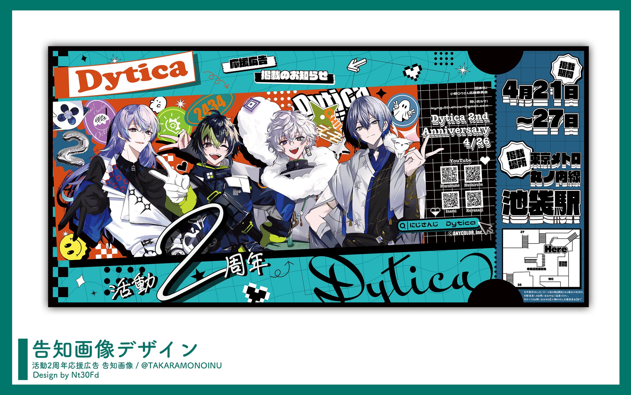 告知画像デザイン￤Dytica（にじさんじ）-1