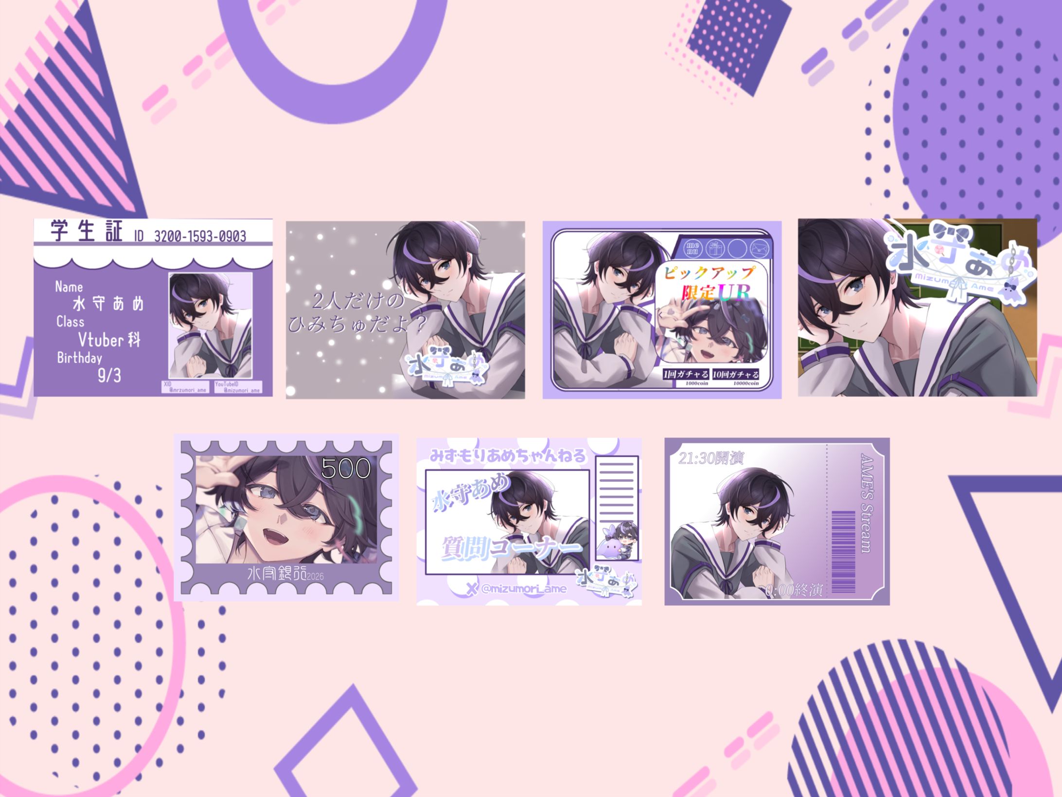 水守あめ様 Simeji背景-1