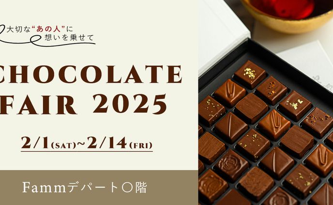 【自主制作】バレンタインフェアバナー（架空）