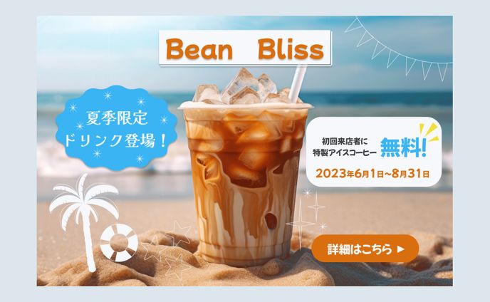 架空カフェのバナー