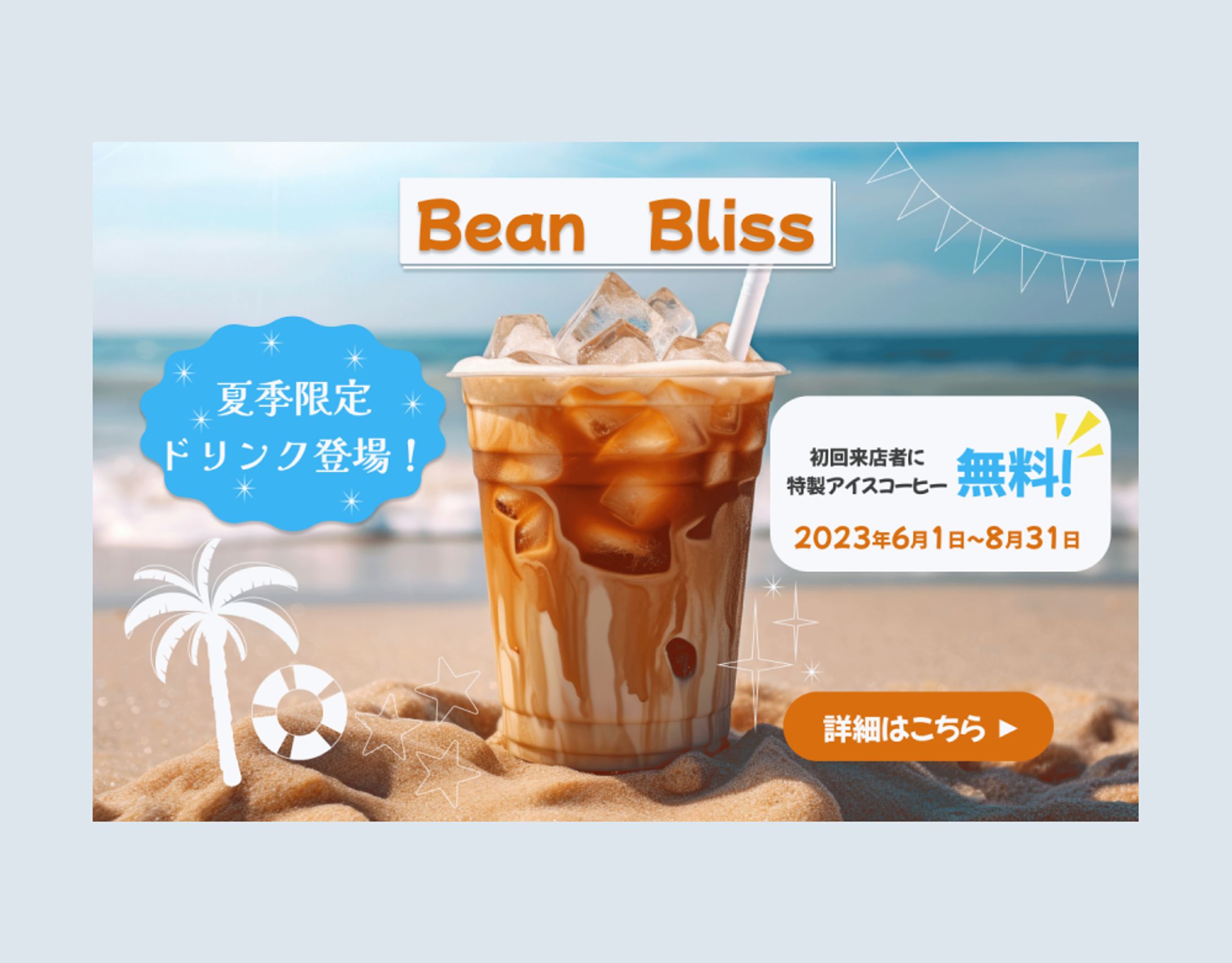 架空カフェのバナー-1