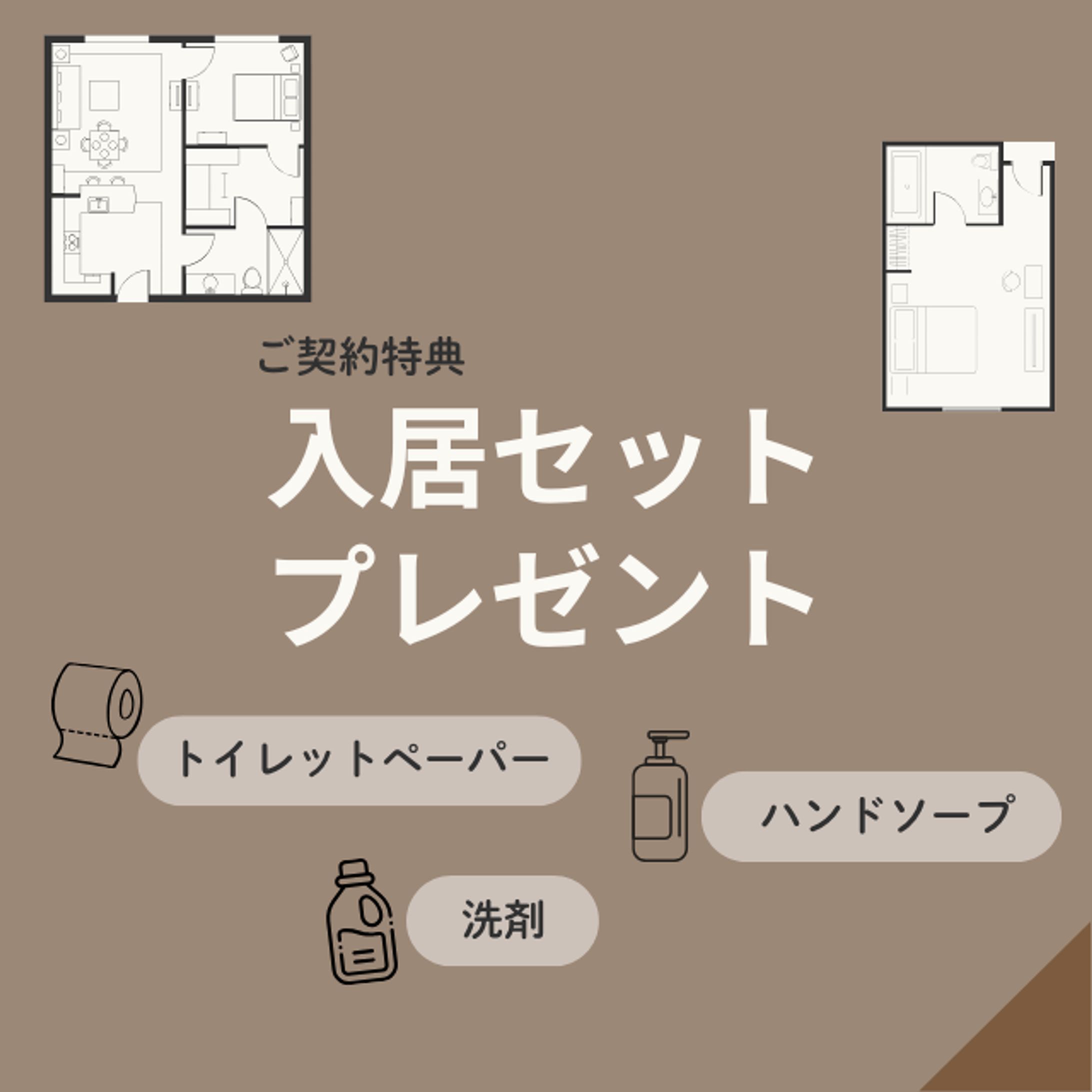 不動産賃貸 クーポン-1