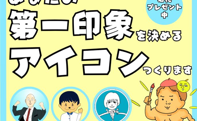 サムネイル（某コミュニティサイト）
