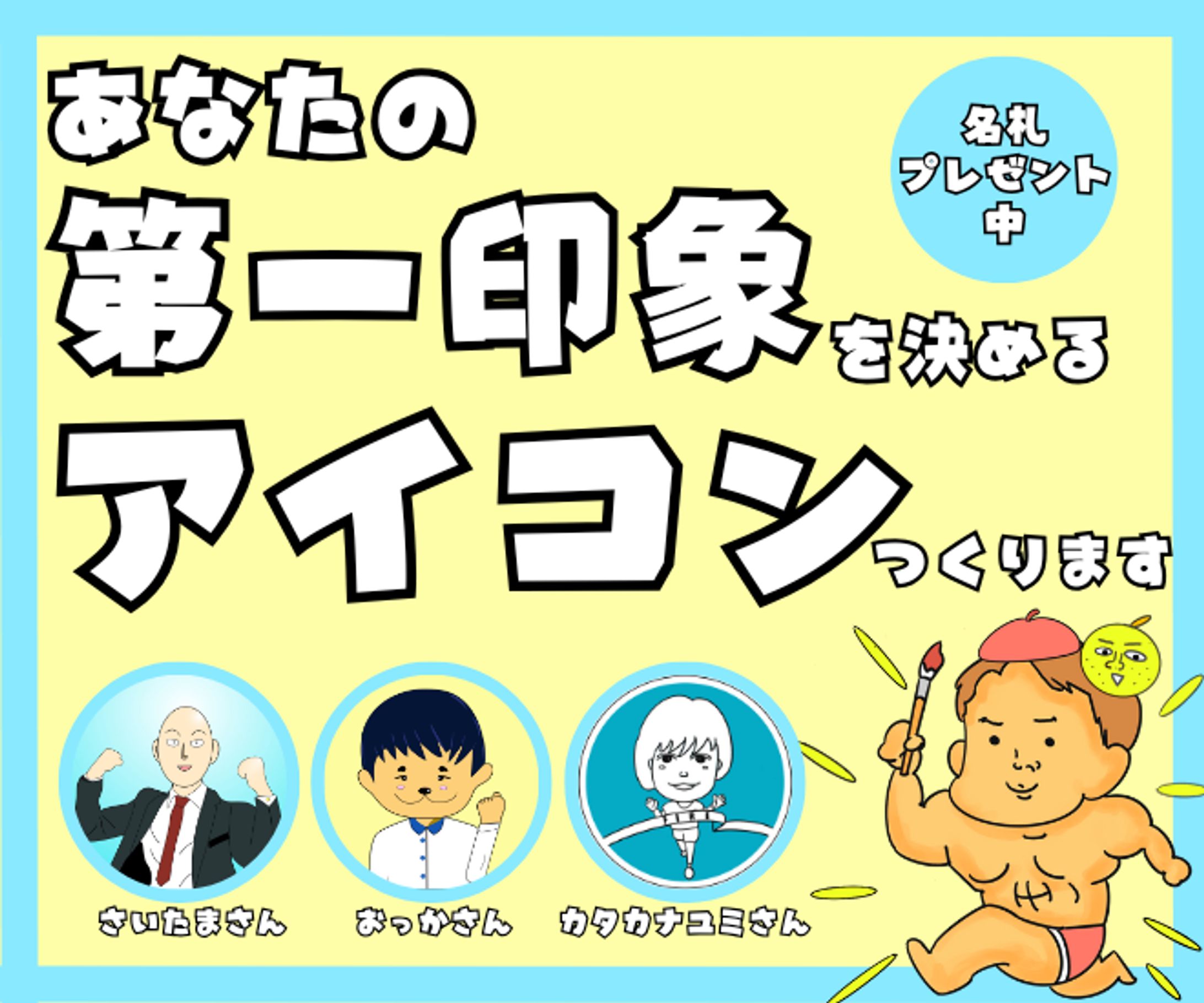 サムネイル（某コミュニティサイト）-1
