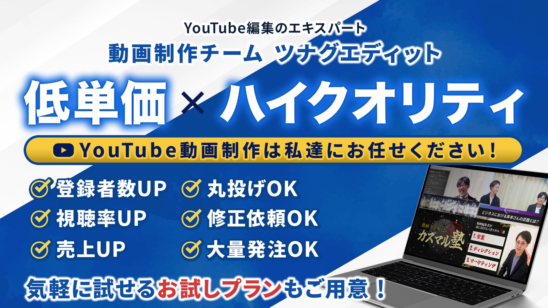 【ツナグエディット様】営業資料-1