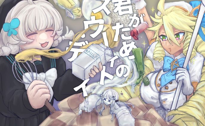 あぷ論様お手伝い