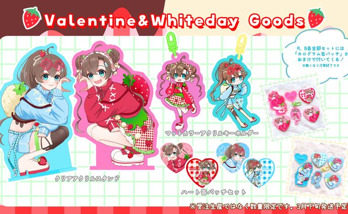 2025年Valentine＆Whiteday Goods🍓
