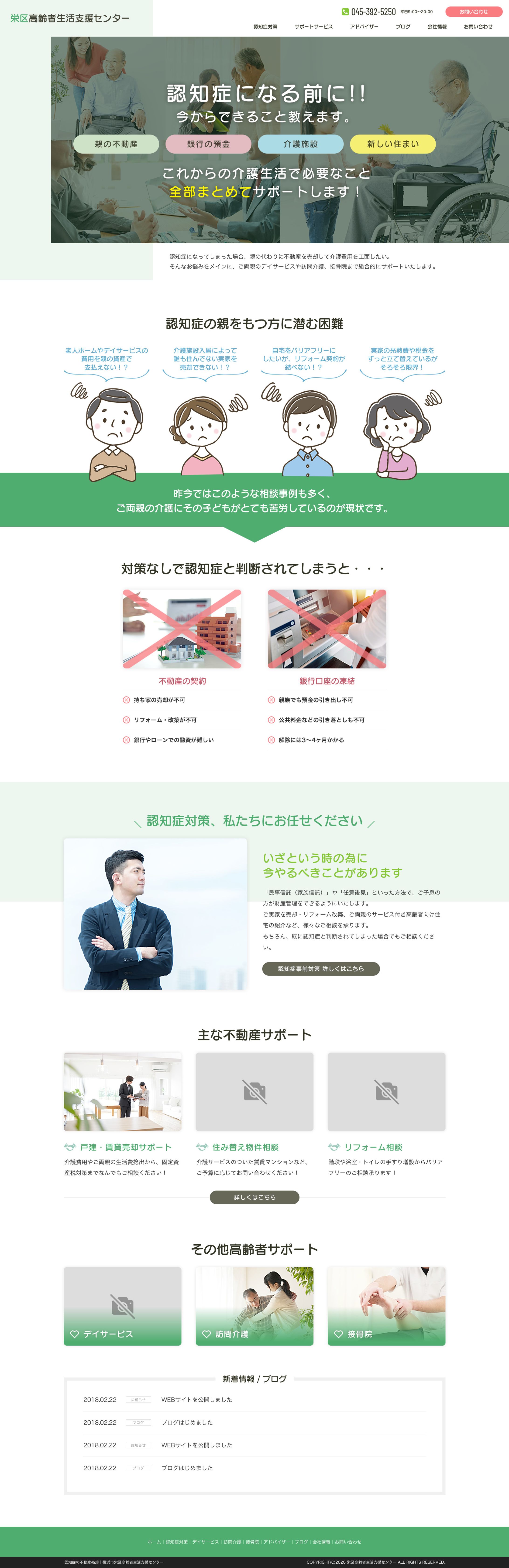 介護支援・訪問介護-1