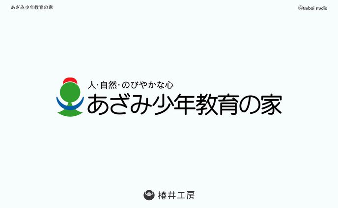あざみ少年教育の家　ロゴデザイン