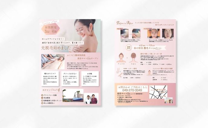 チラシ、10代のリアル