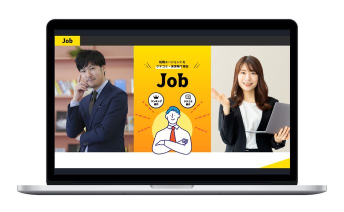 転職サービスサイトデザイン