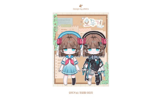 PROFILE IMAGE / 오우거 님