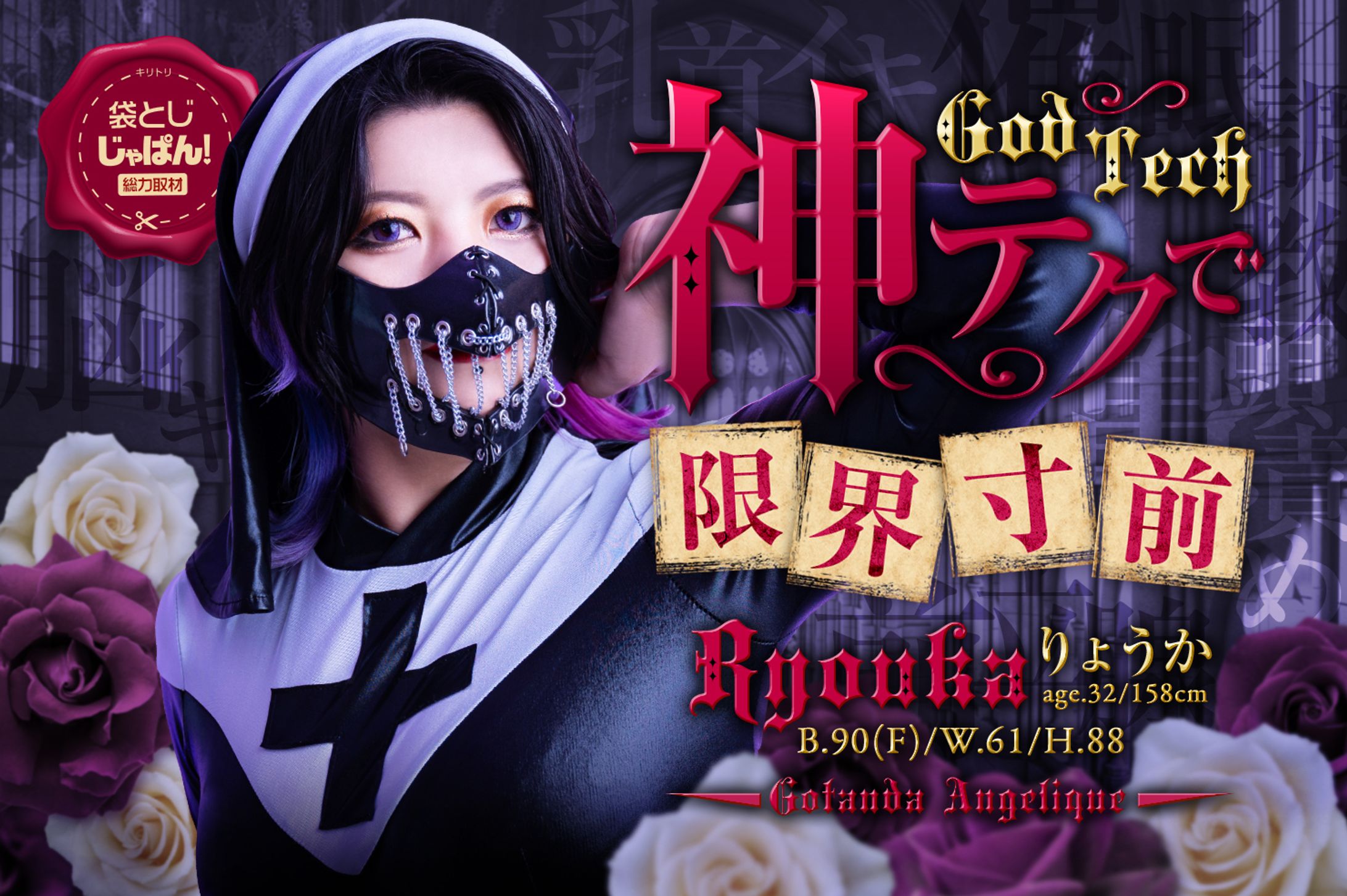 ナイトレジャー集客サイト　グラビアページ-1