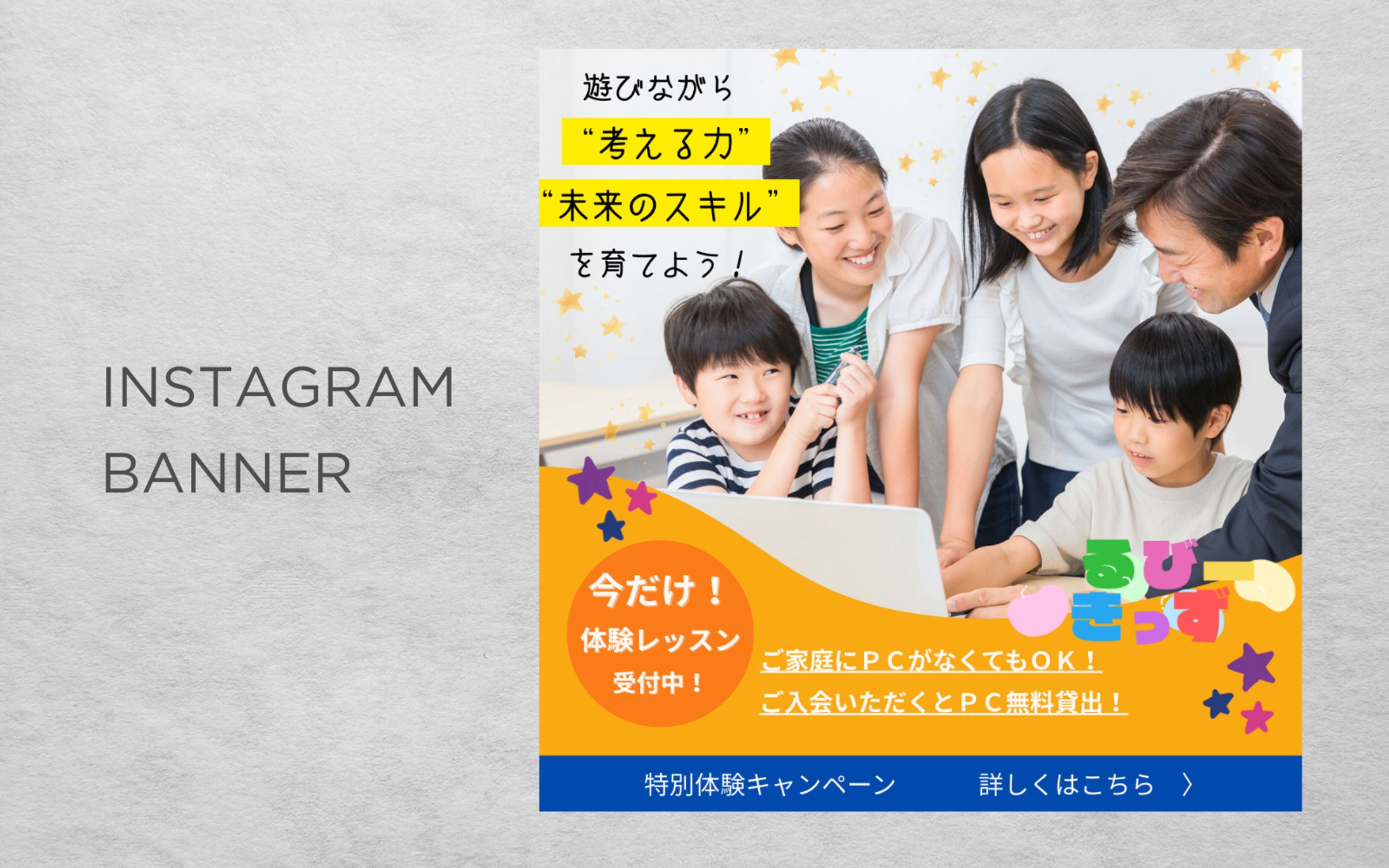 【HerTech架空案件】プログラミング教室バナー-1