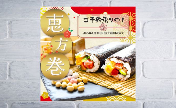 【自主制作】2月節分バナー