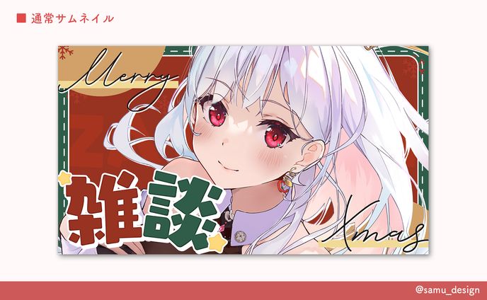 サムネイル