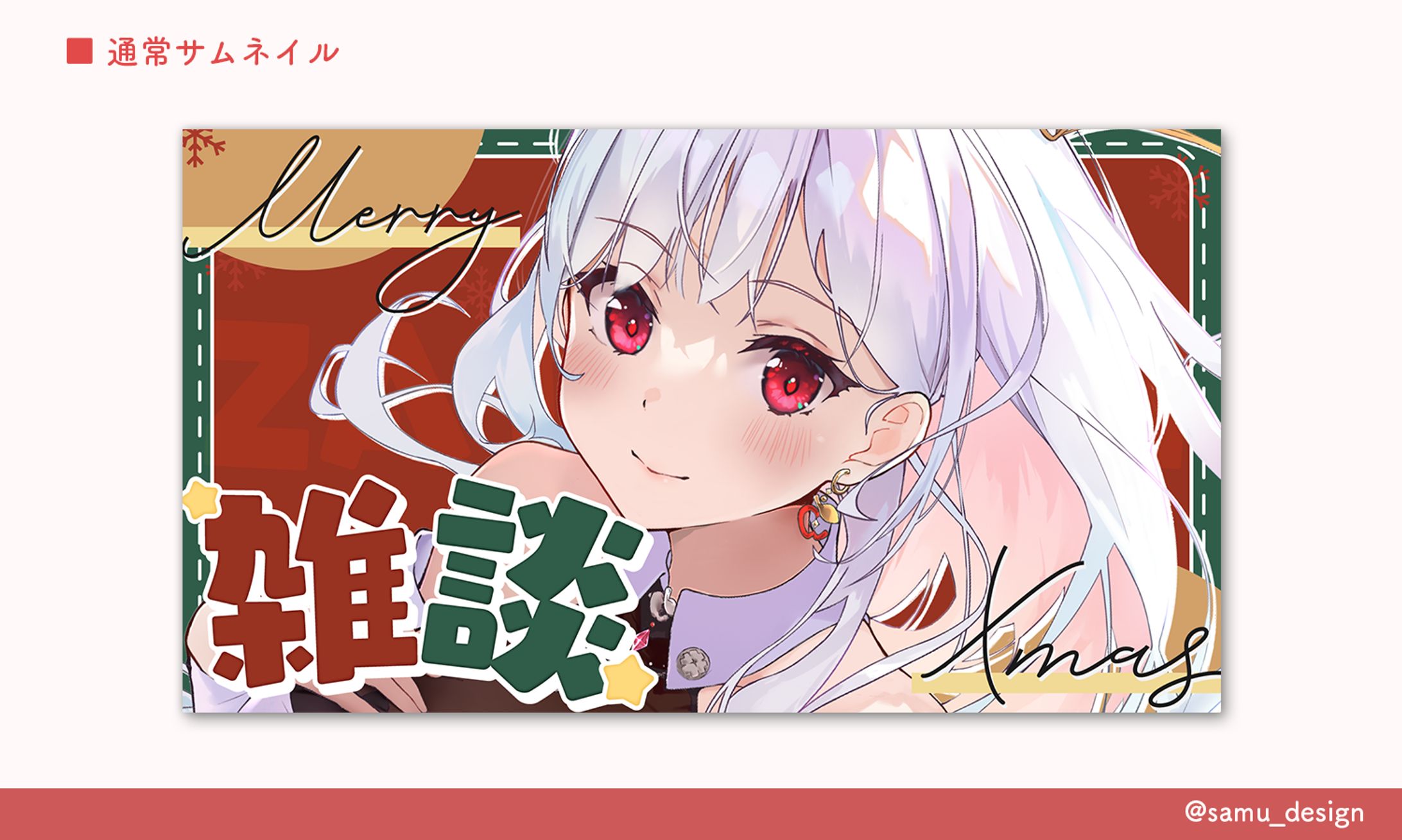 サムネイル-1