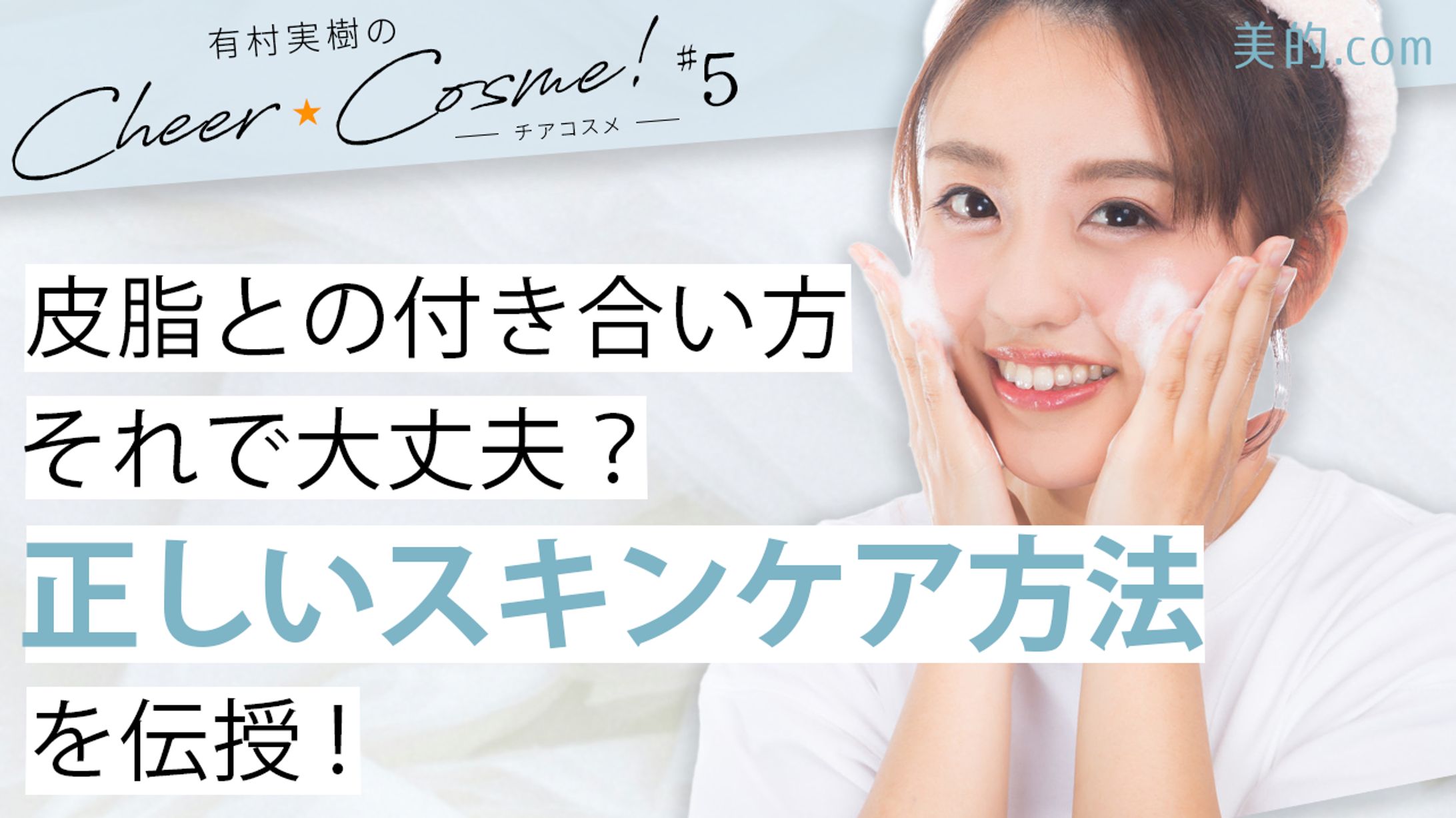 【サムネイル】美容系-1