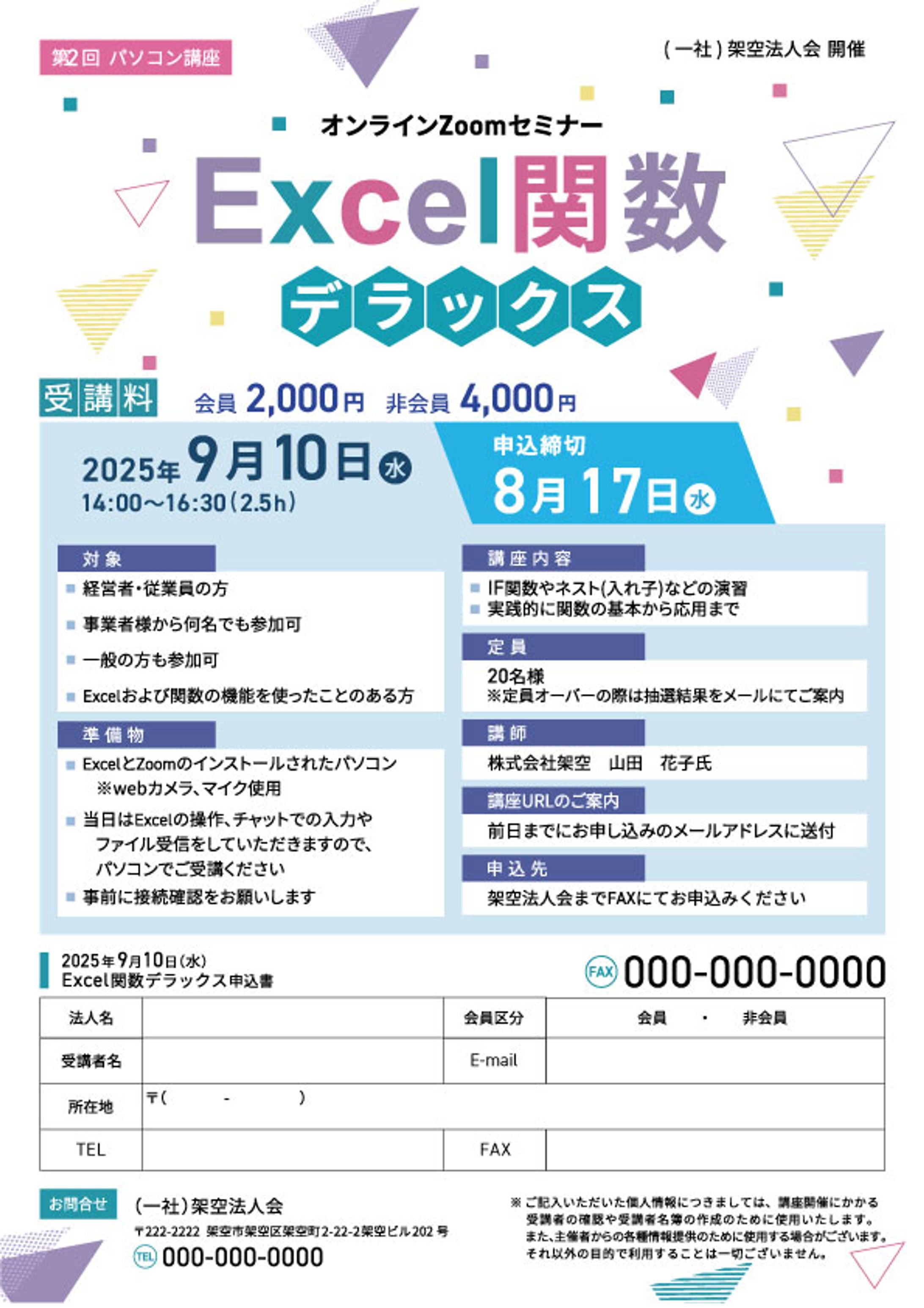 【 実績 】会員様向けチラシ　A4/カラー　Illustrator-1