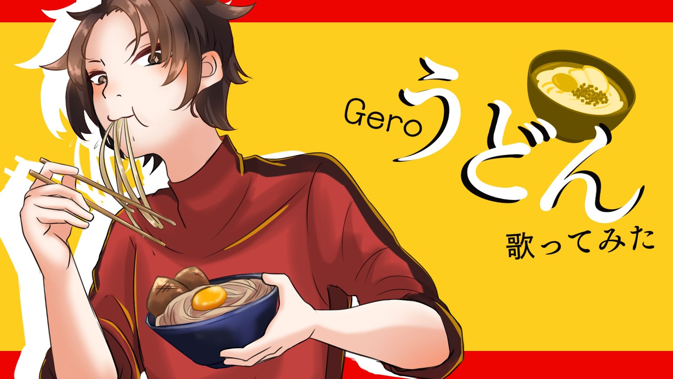 Sala　うどん　サムネ-1