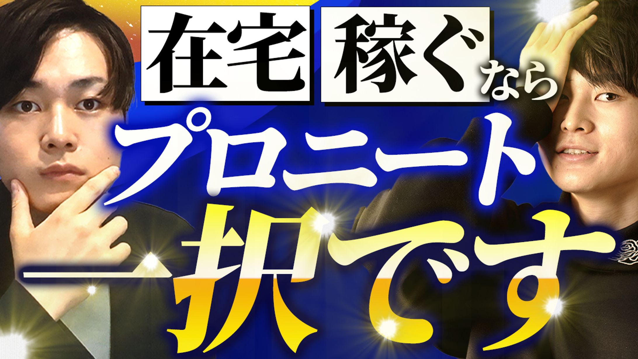 【サムネ】模擬案件2-1