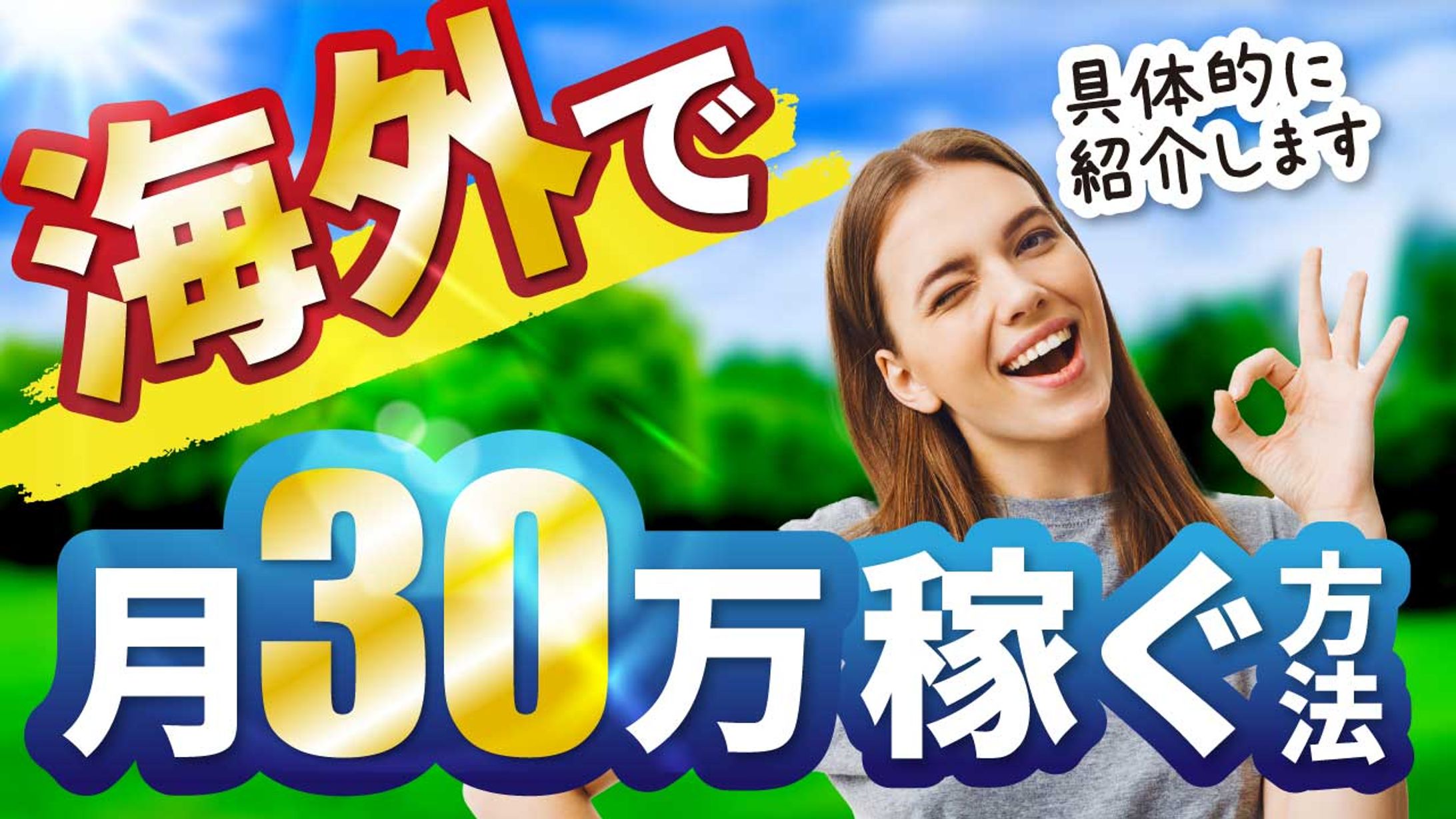 サムネイル-1
