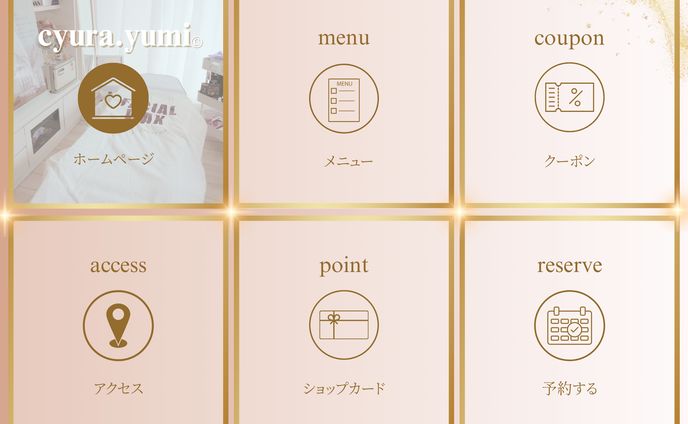 エステサロンリッチメニュー