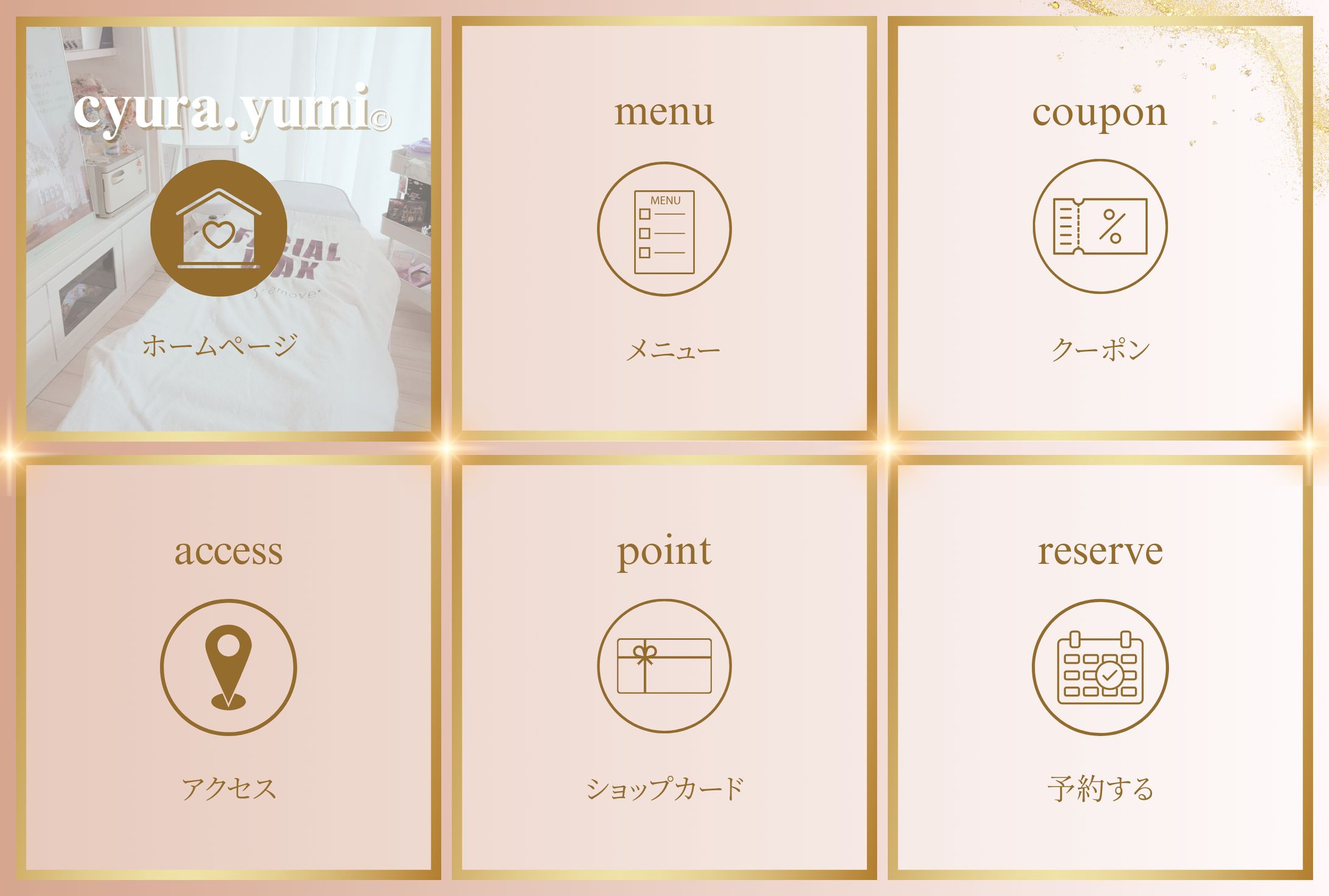 エステサロンリッチメニュー-1