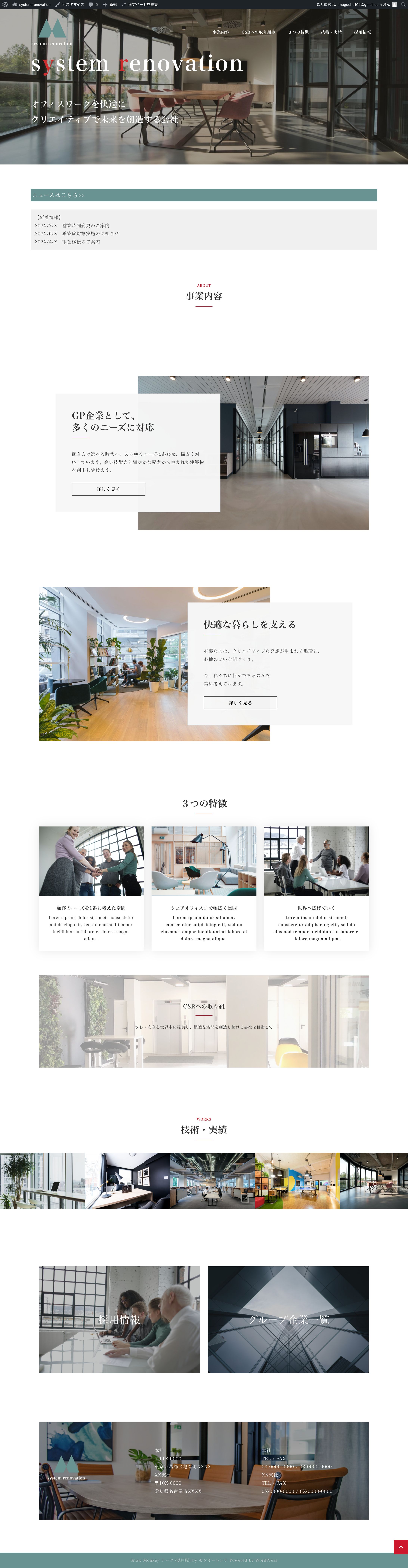 デモサイト（コーポレートサイト）-1