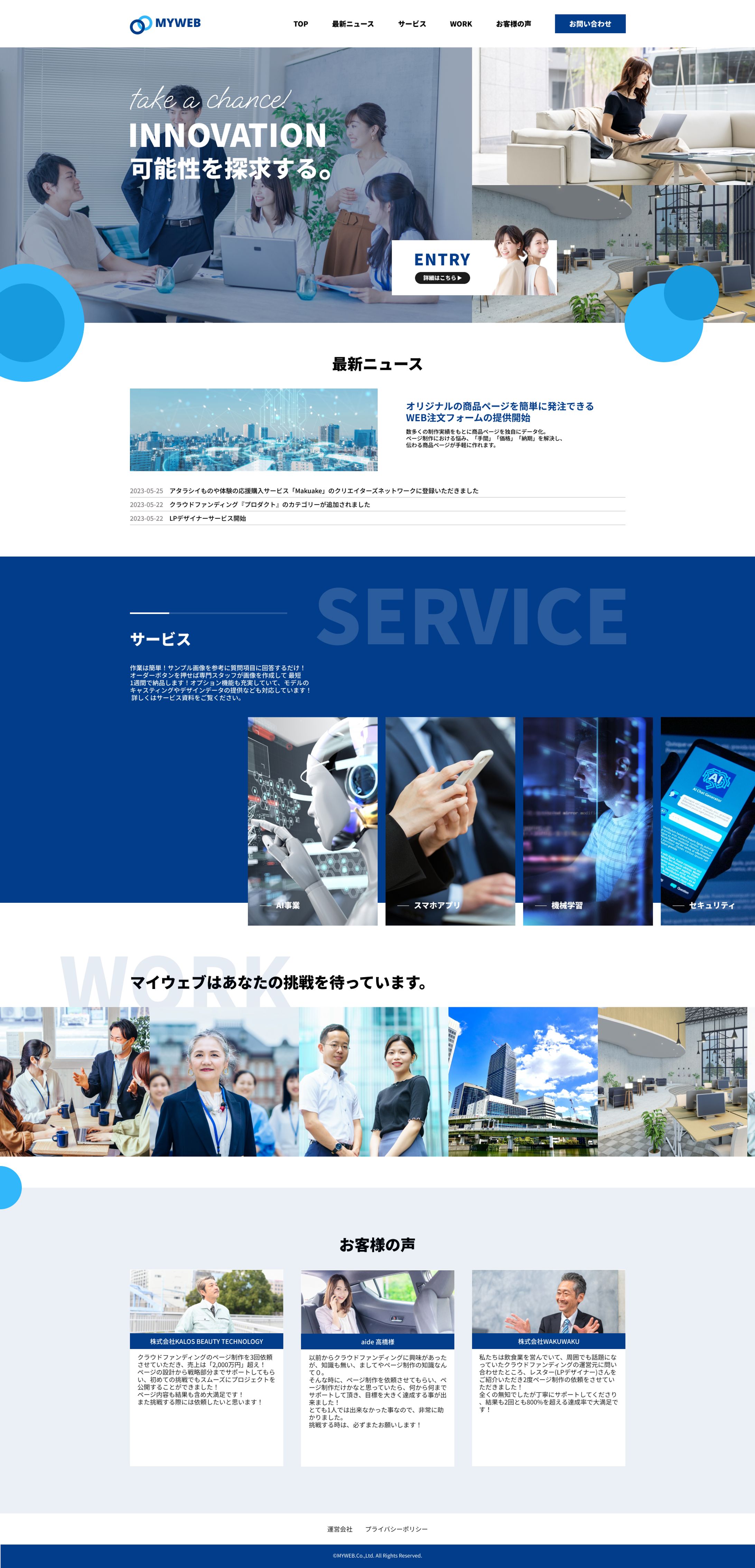 IT企業のコーポレートサイトを想定したWebデザイン-1