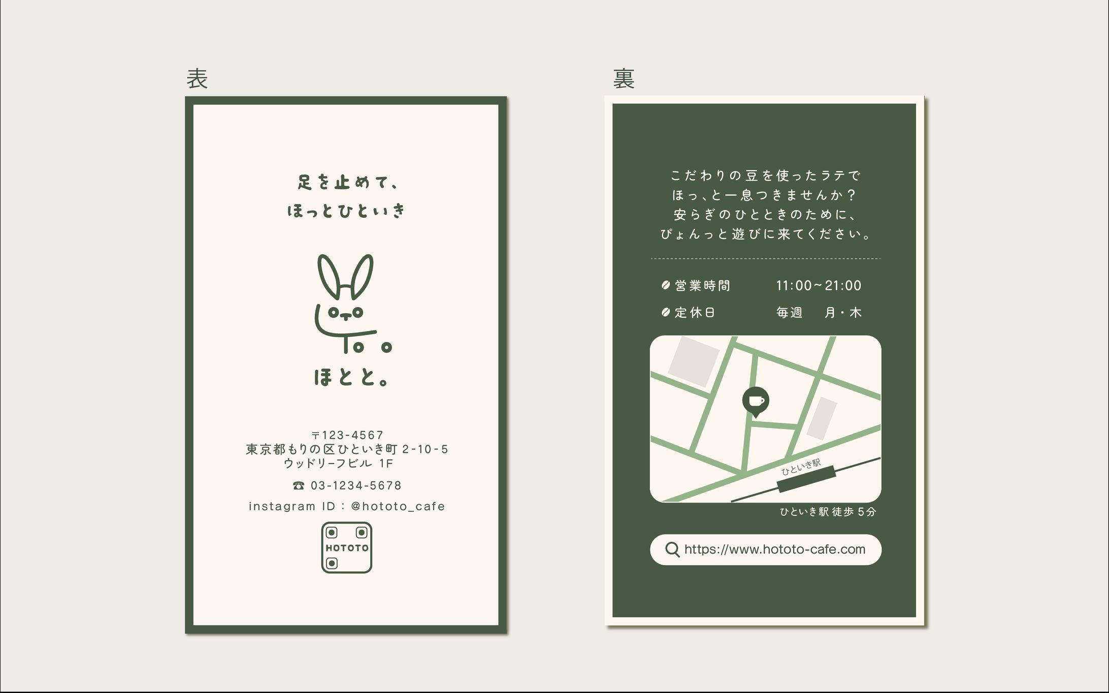 オリジナルロゴ　ショップカード-1