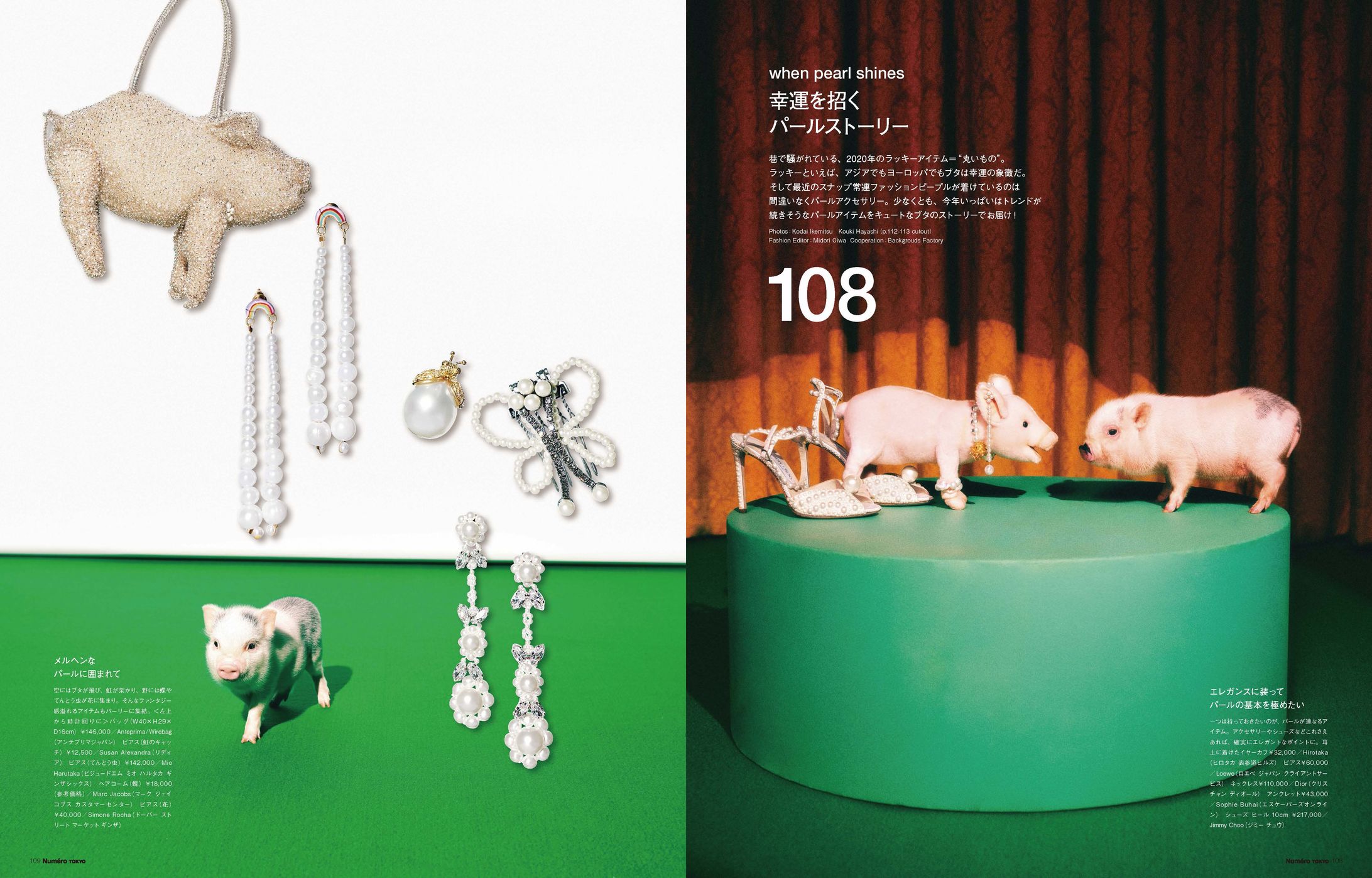 Numero TOKYO #136 2020 May 幸運を招くパールストーリー-1