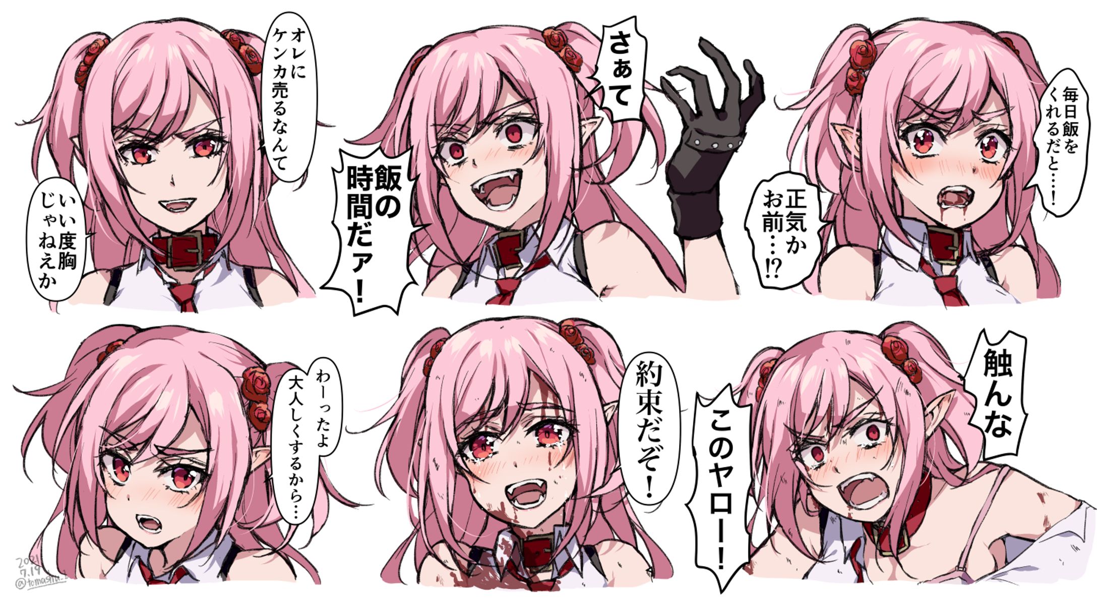 表情集・ピンク髪女吸血鬼-1