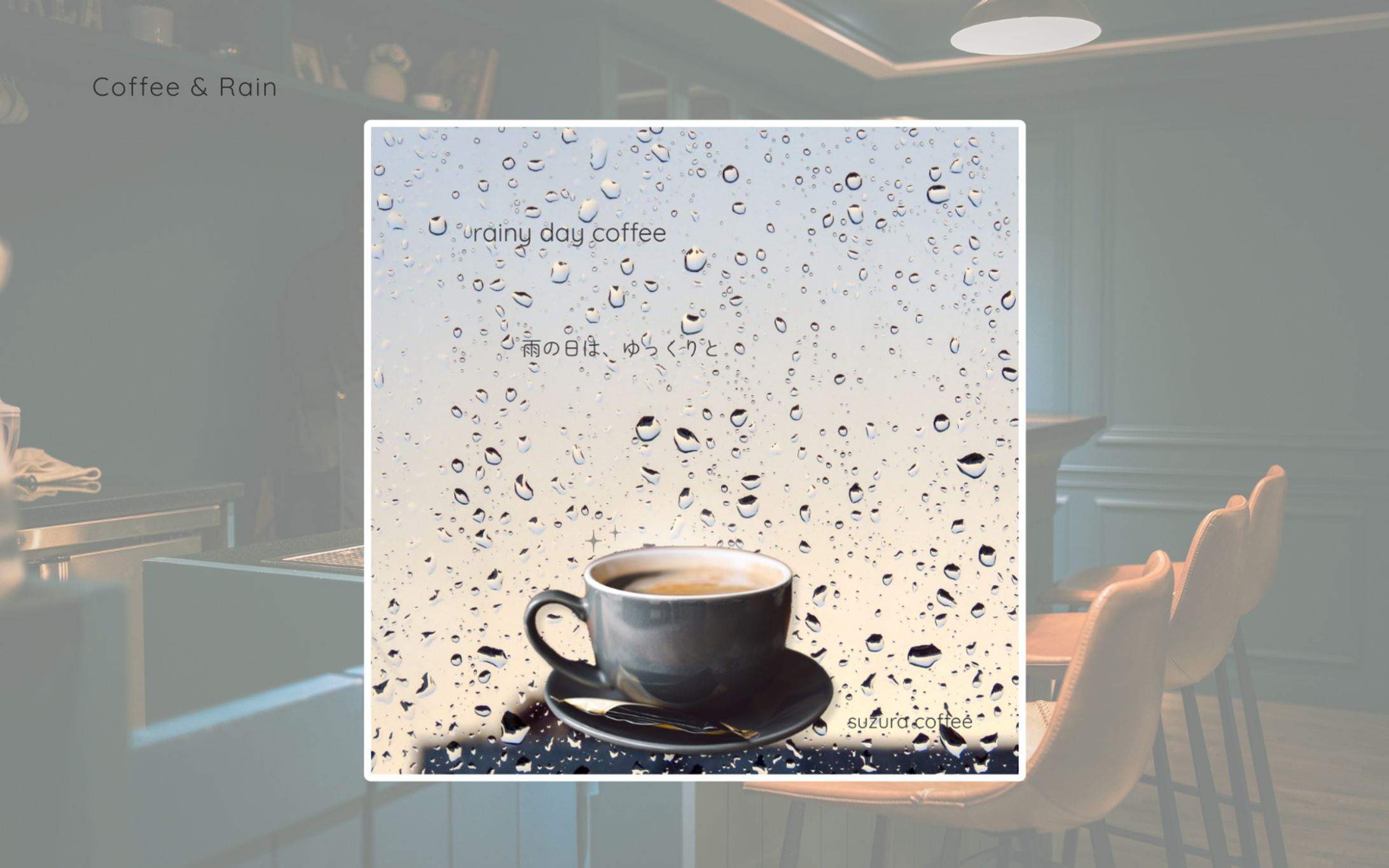 Coffee & Rain-1