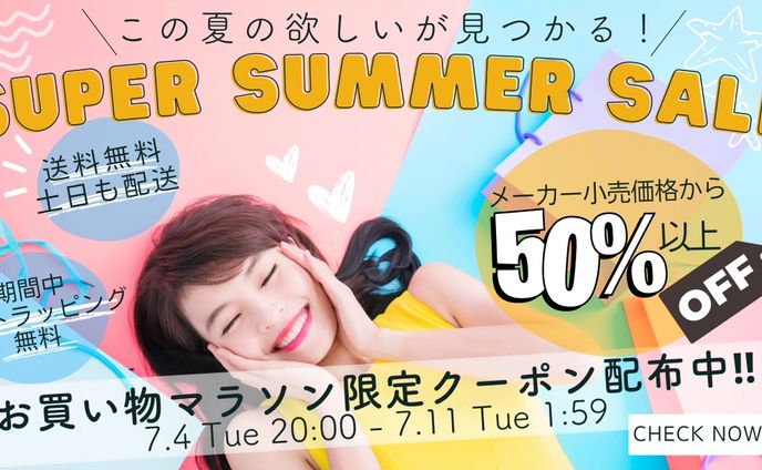super summer sale バナー