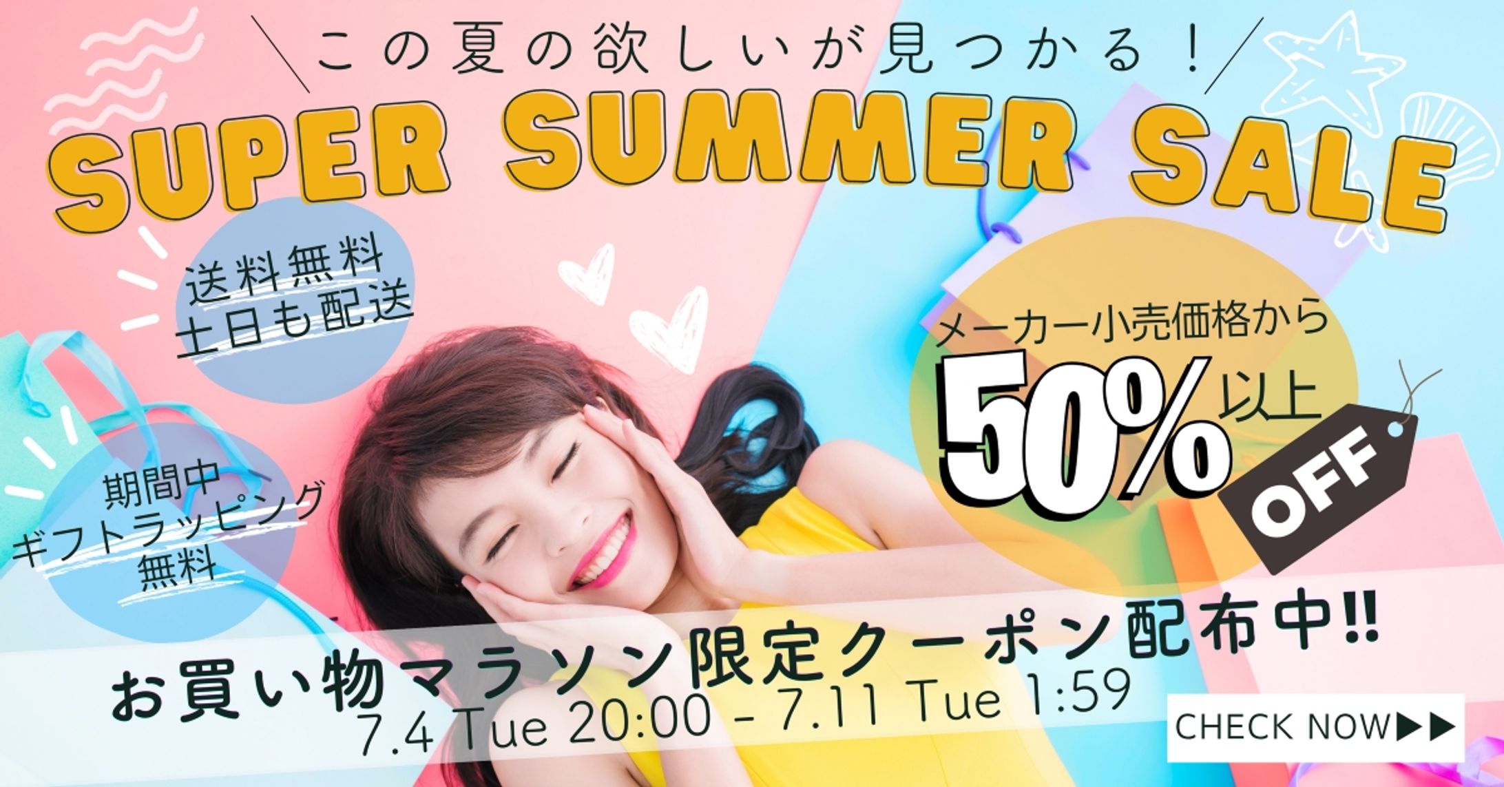 super summer sale バナー-1