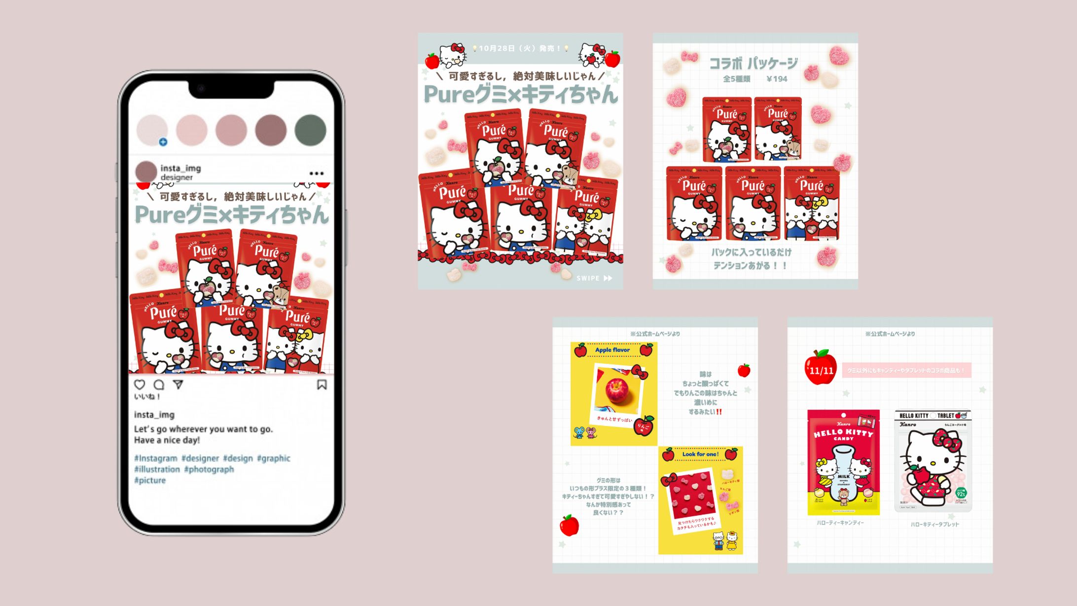 お菓子系（フィード投稿）-1