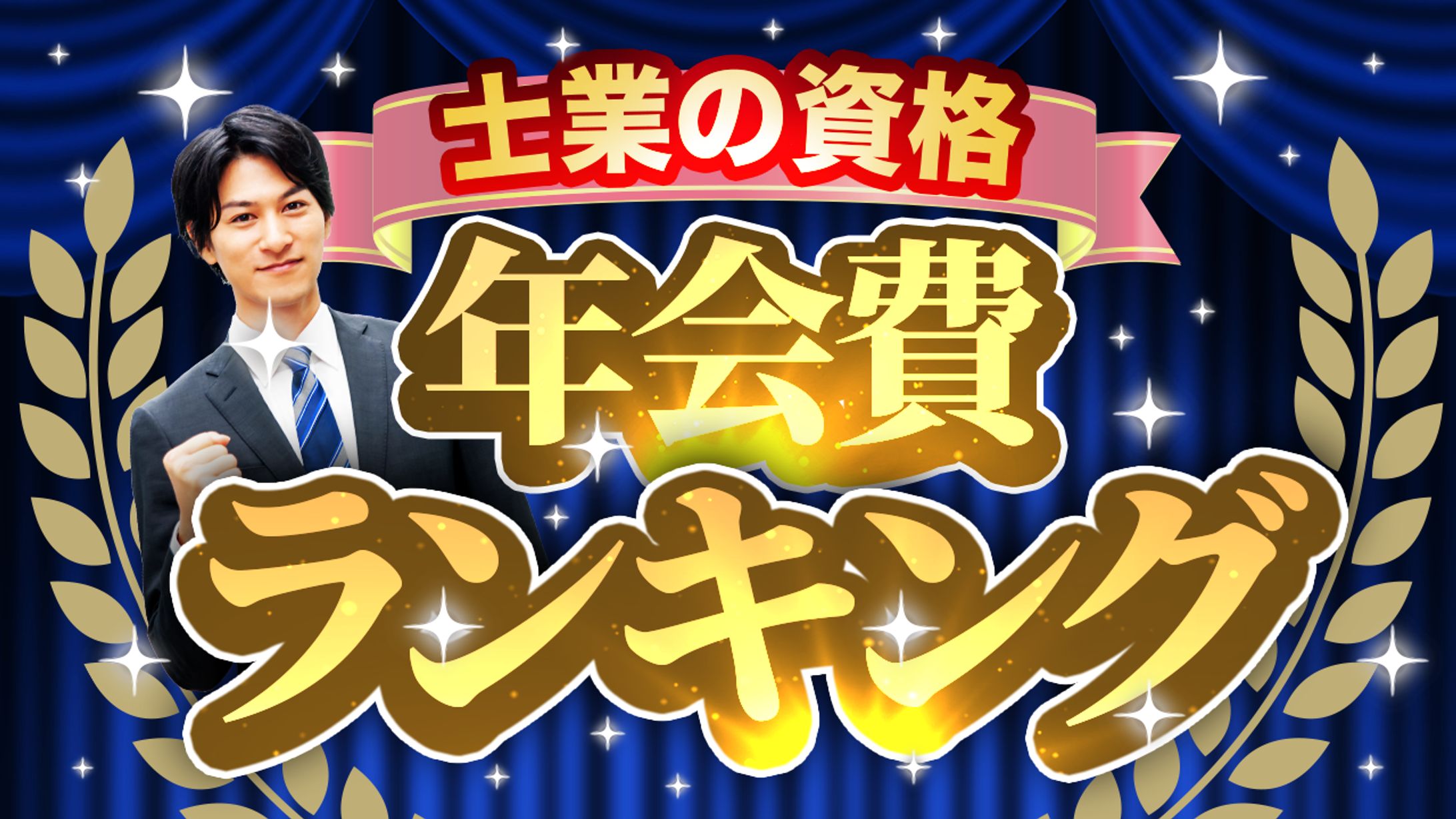 ビジネス系サムネ-1