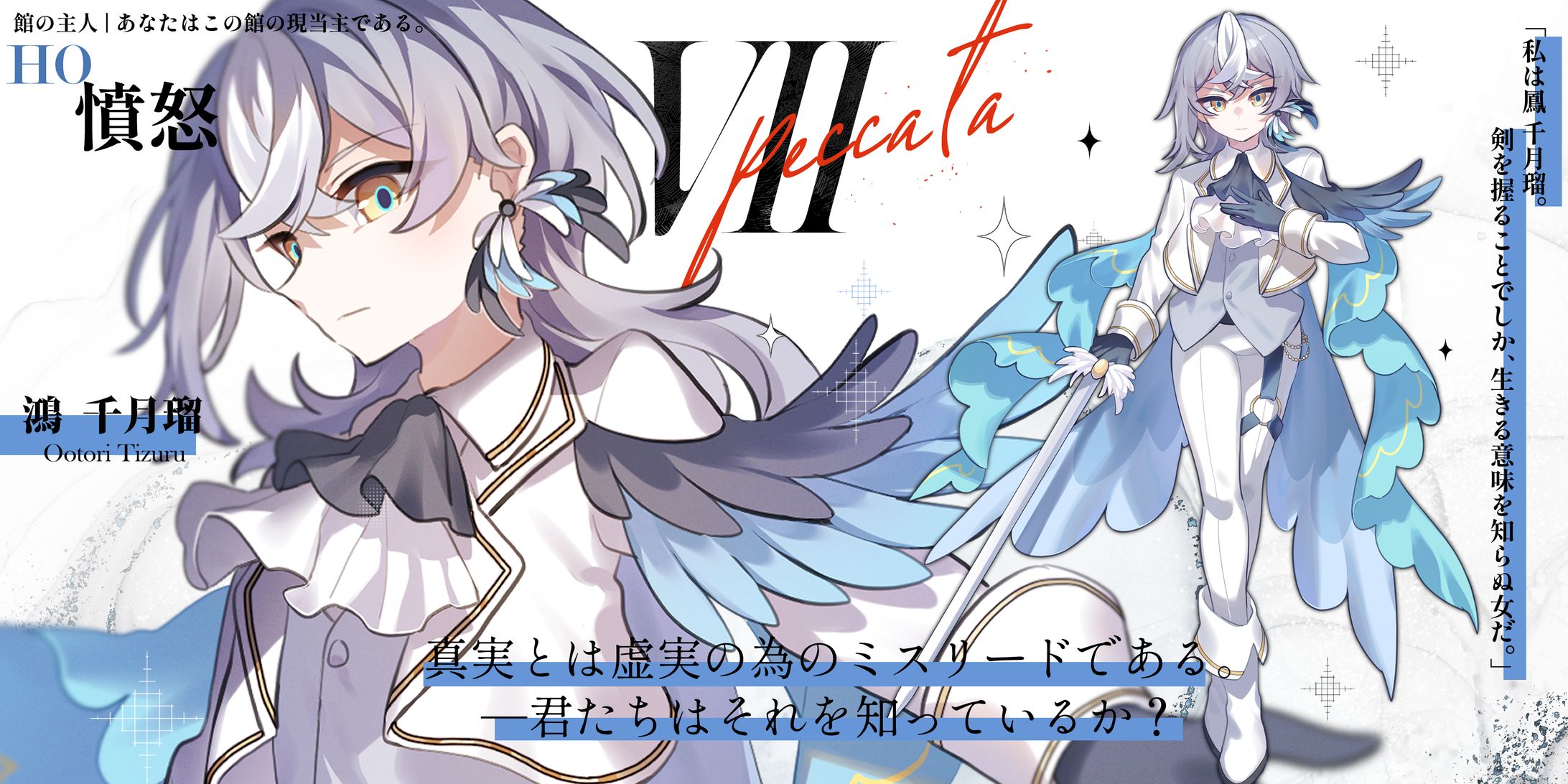 立ち絵｜キャラクターデザイン-1