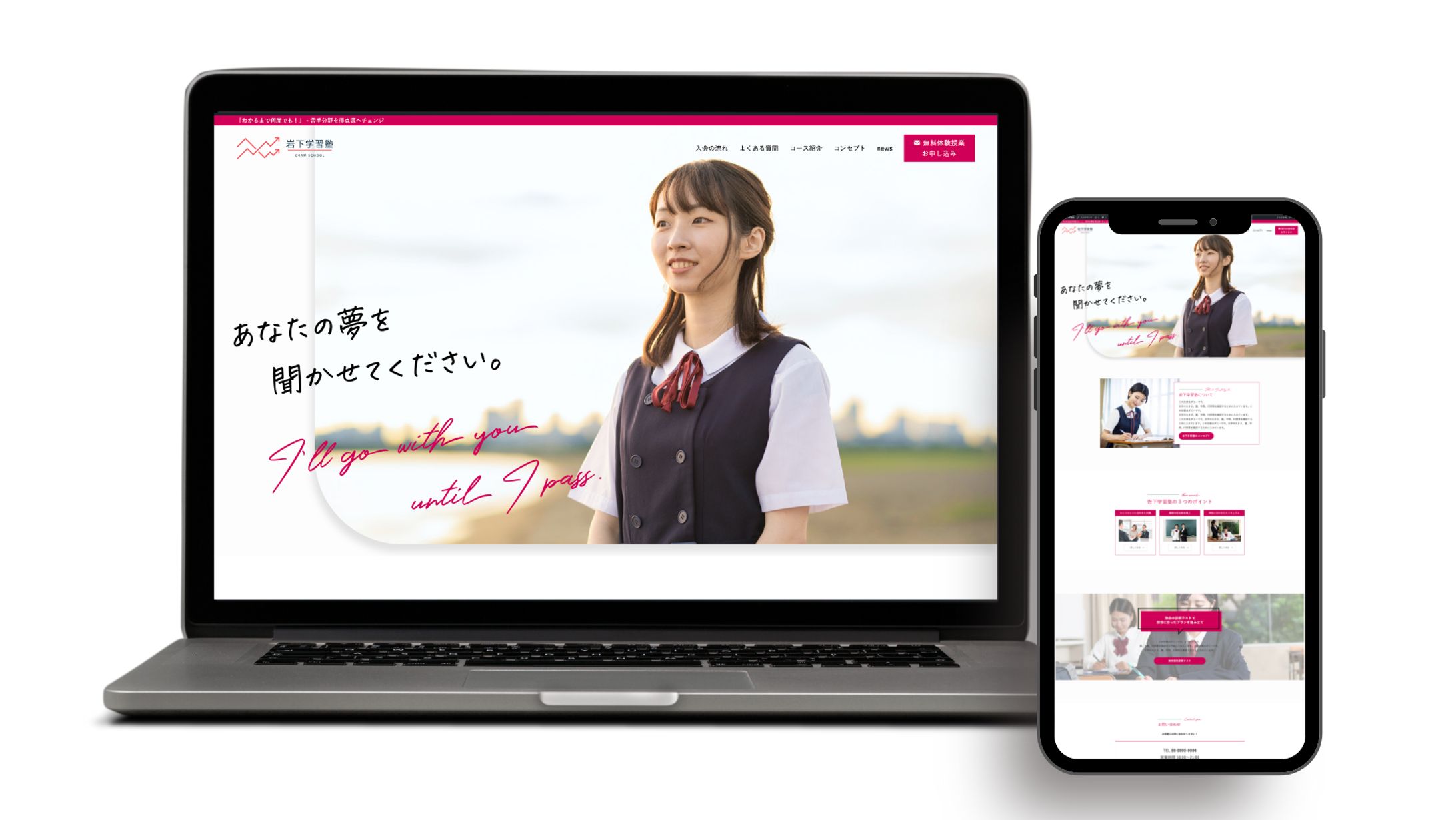 学習塾新規Webサイト制作-1